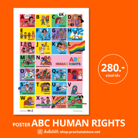 ABC Human Rights