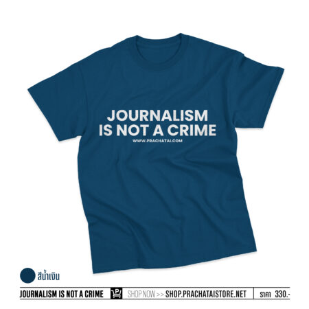 Journalism is not a crime สีเขียวหยก