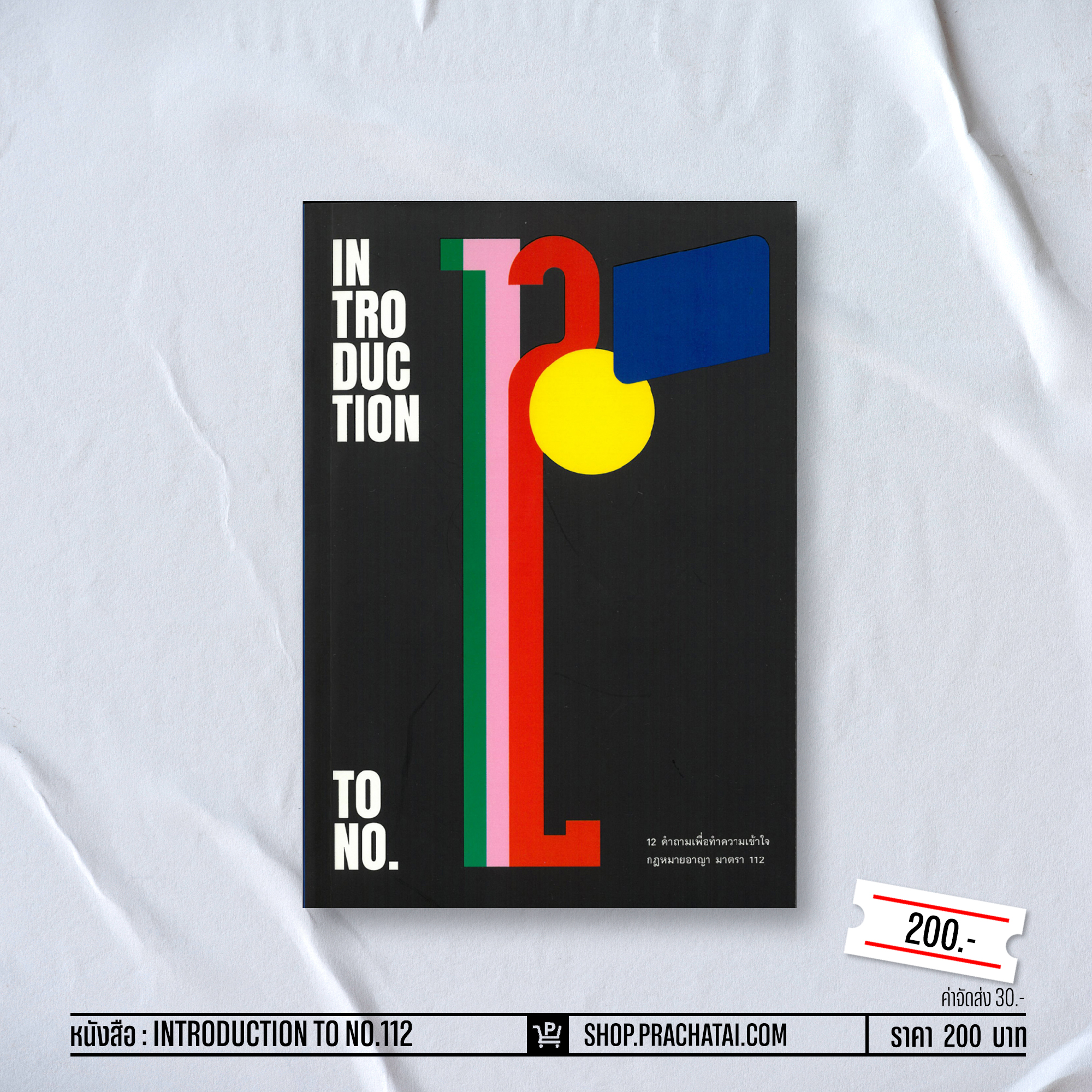 INTRODUCTION TO NO.112